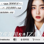 IZAKA-YA 仮想通貨のレンディングができるウォレット試してみた